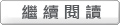 Continue Reading